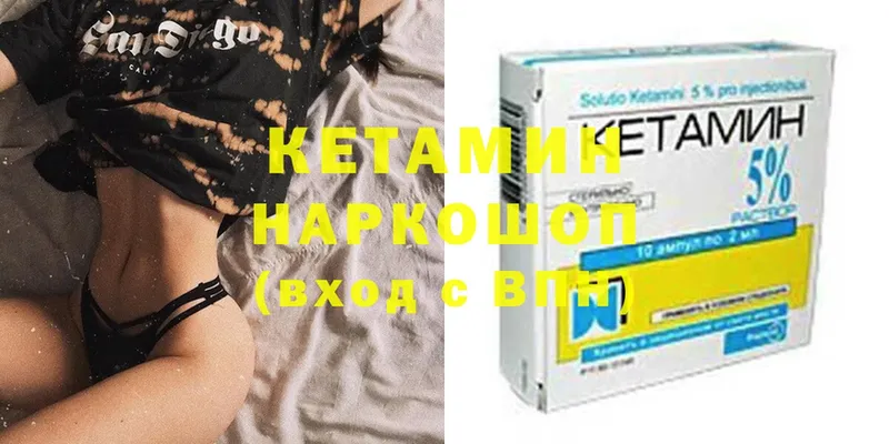 наркотики  Светлоград  площадка формула  КЕТАМИН ketamine 